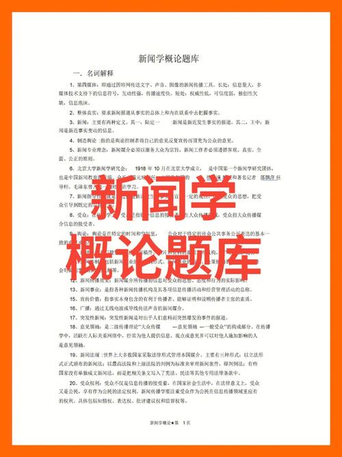 新聞學(xué)專業(yè)考研難嗎(測試適合我的考研院校)-圖1