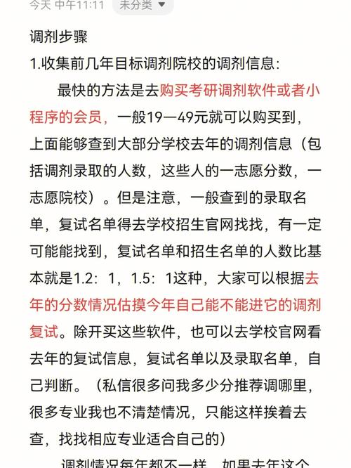 考研可以調劑回本校嗎(考研調劑條件)-圖1