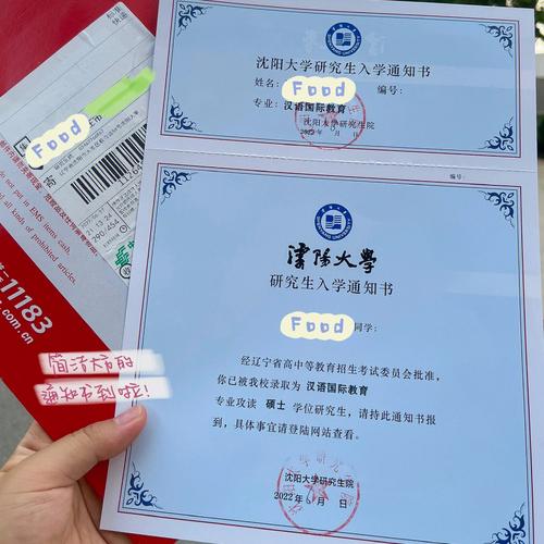 沈陽(yáng)大學(xué)能考研嗎(研究生學(xué)費(fèi)一覽表2024)-圖1
