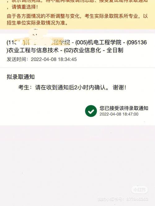 確認待錄取通知后是不是穩了(擬錄取多久就得確認)-圖1