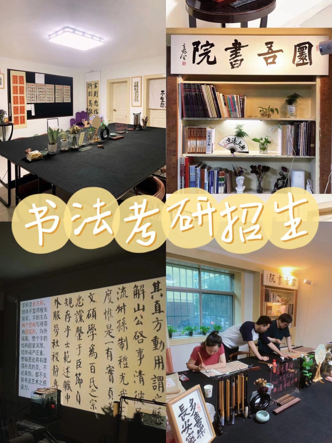 書法專業研究生好考嗎(書法最容易考研的學校)-圖1