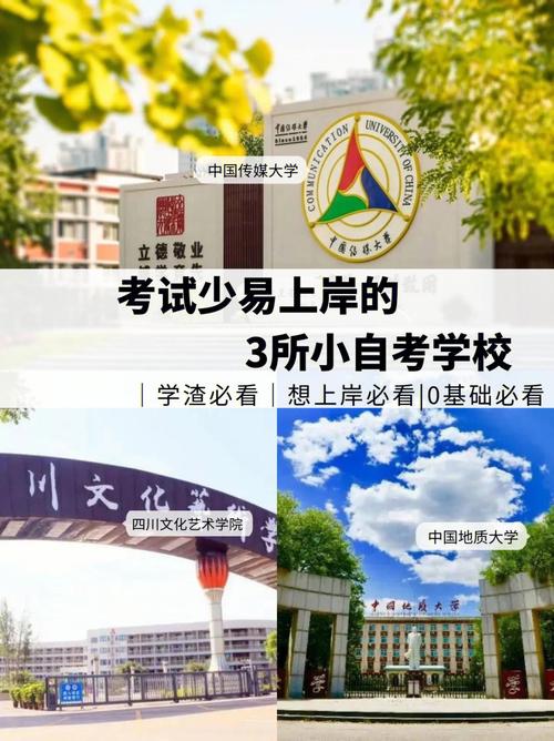 土木水利211學(xué)校有哪些容易上岸(上岸)-圖1