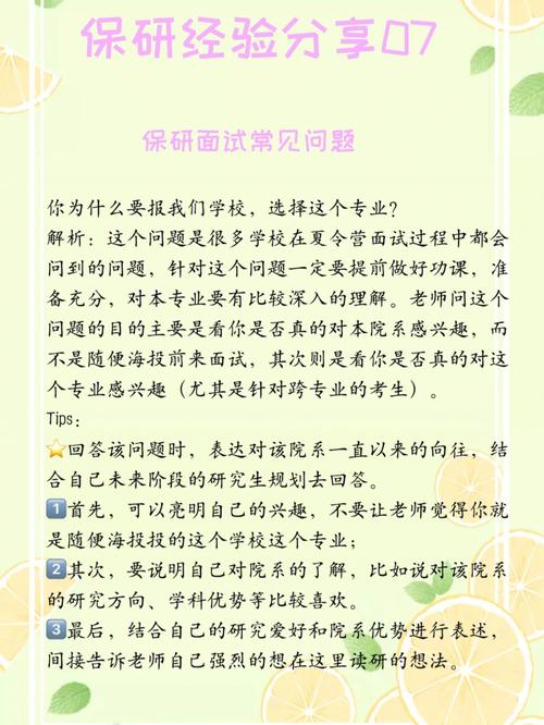 保研面試一個(gè)都答不上來(lái)(考研與保研哪個(gè)更厲害)-圖1