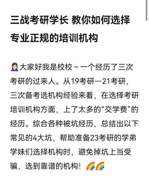 考研三戰導師會要嗎(考研三戰復試會被歧視)-圖1