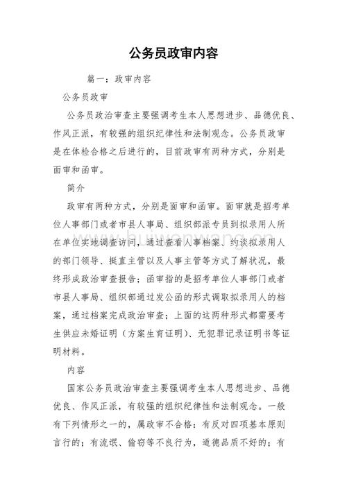 研究生退學(xué)考公務(wù)員對(duì)政審有影響嗎(研究生退學(xué)的最佳方法)-圖1