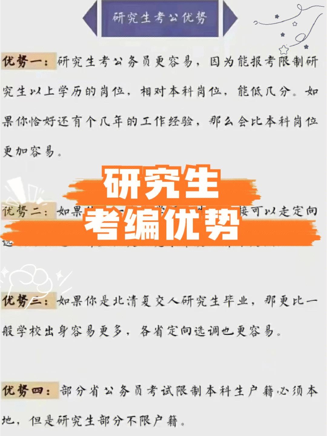 考本校研究生有優勢嗎(自考研究生)-圖1