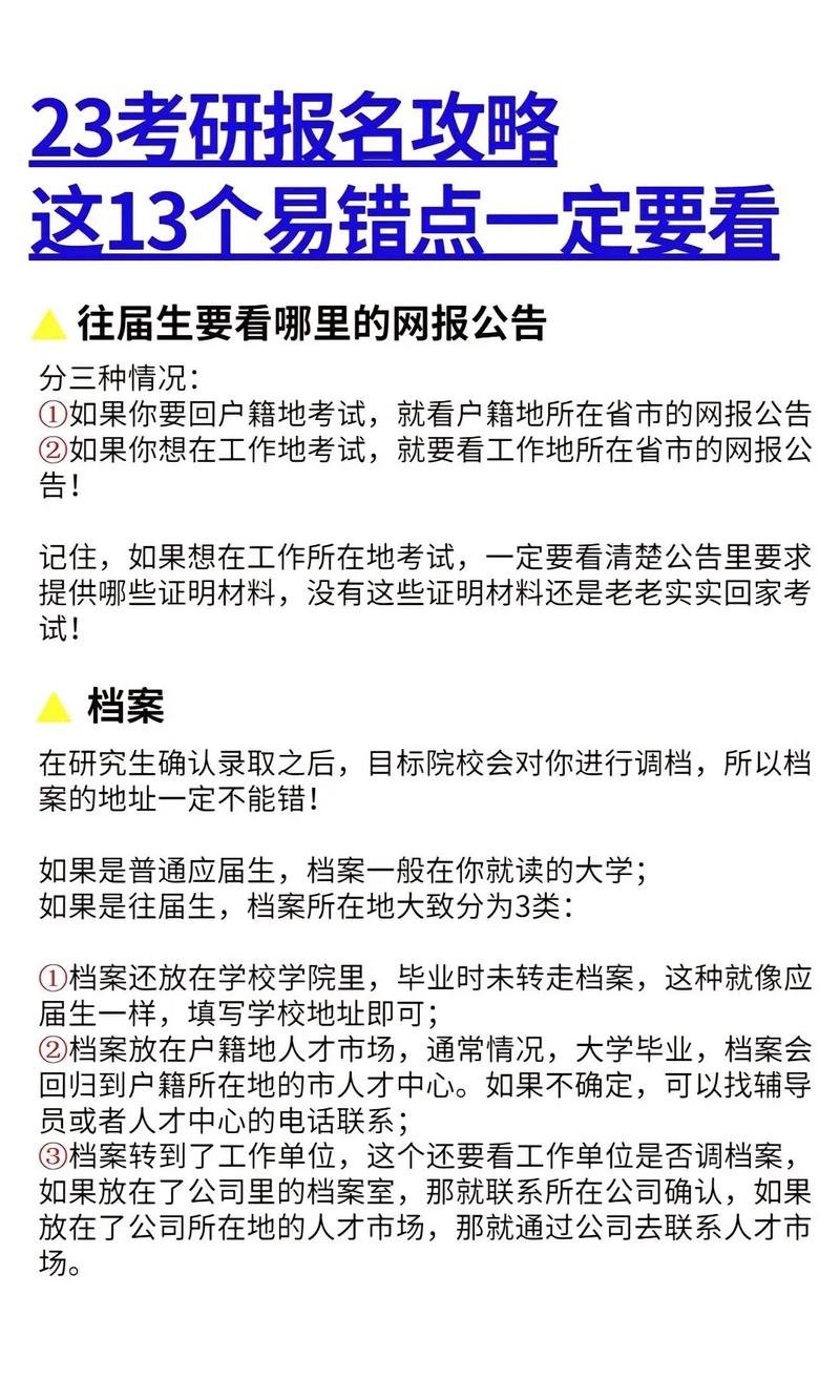 往屆生在杭州考研條件(杭州研究生院校)-圖1