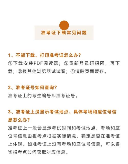 準考證下載不了怎么辦(準考證打印按鈕沒反應)-圖1