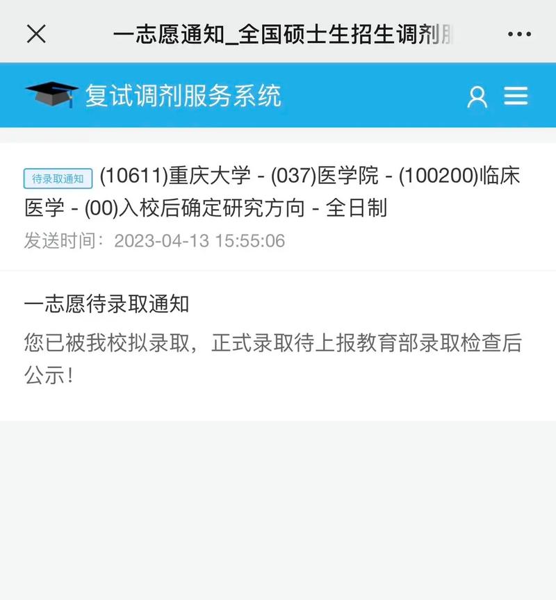 教育部錄檢有不過的嗎(擬錄取教育部要審核幾天)-圖1
