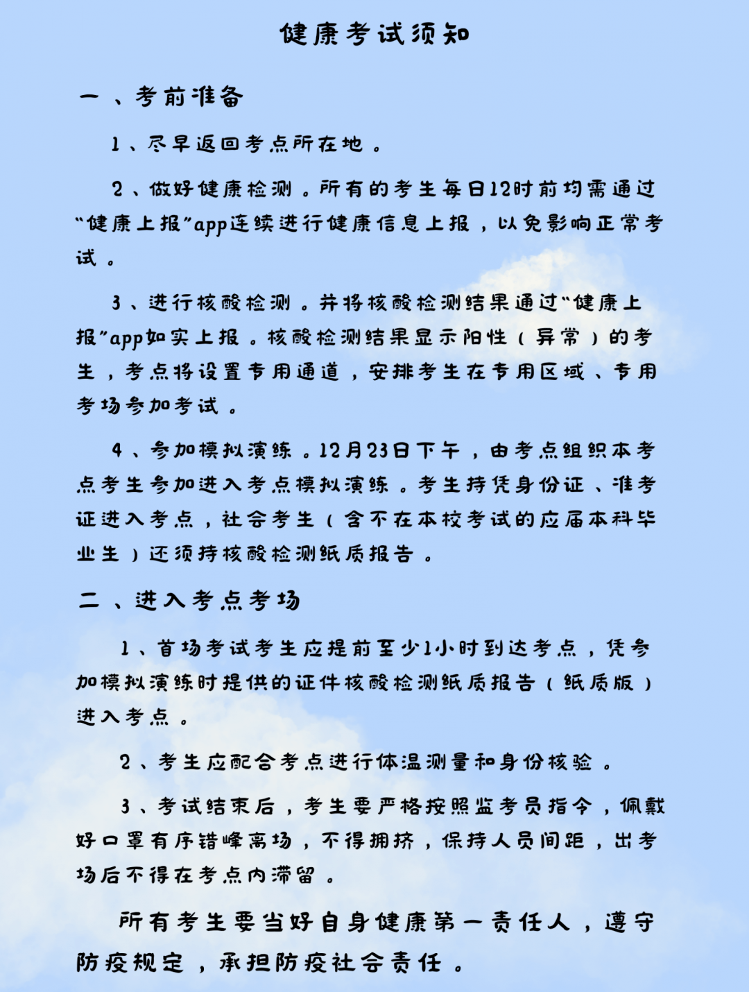 信陽考研考點(信陽師范大學官網研究生招生網)-圖1