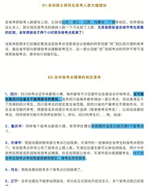 搶考點是什么意思(考點)-圖1