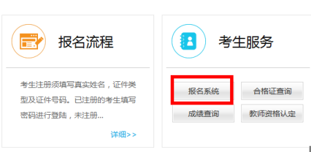 網(wǎng)上報(bào)名后怎么知道審核通過(guò)(審核不通過(guò)的原因)-圖1