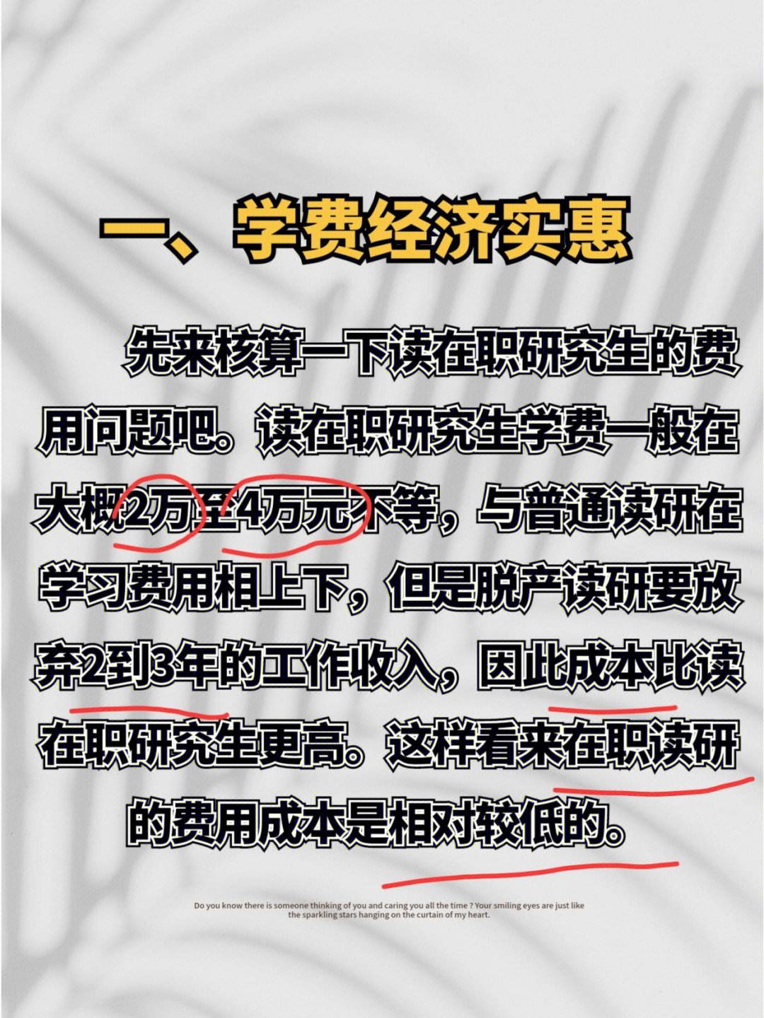 研究生進行貧困認定有必要嗎(研究生困難生認定等級及金額)-圖1