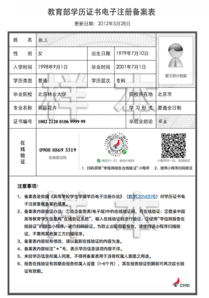 應屆生考研沒有學生證怎么辦(考研究生需要具備什么條件)-圖1