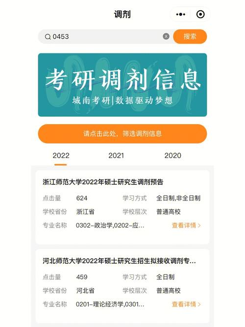 學科語文可以調劑到漢語國際教育嗎(考研)-圖1