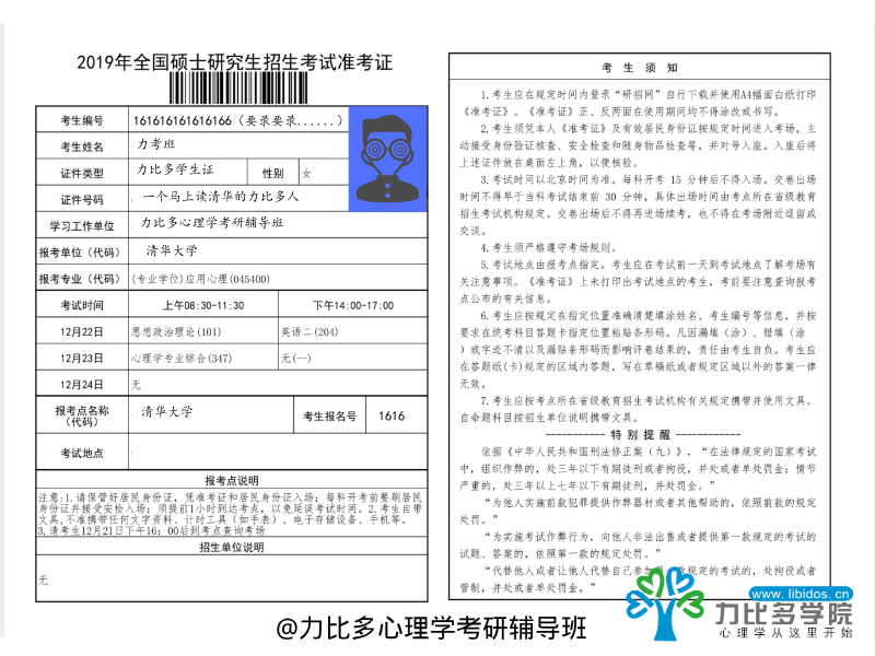 研究生準(zhǔn)考證號(hào)怎么組成的(考研準(zhǔn)考證號(hào)查詢?nèi)肟?-圖1