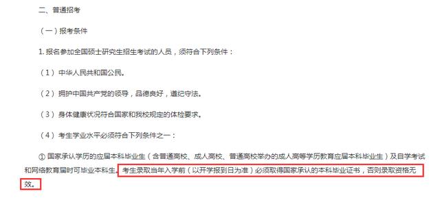 延畢了但是考上研究生怎么辦(延期畢業可以考研嗎)-圖1