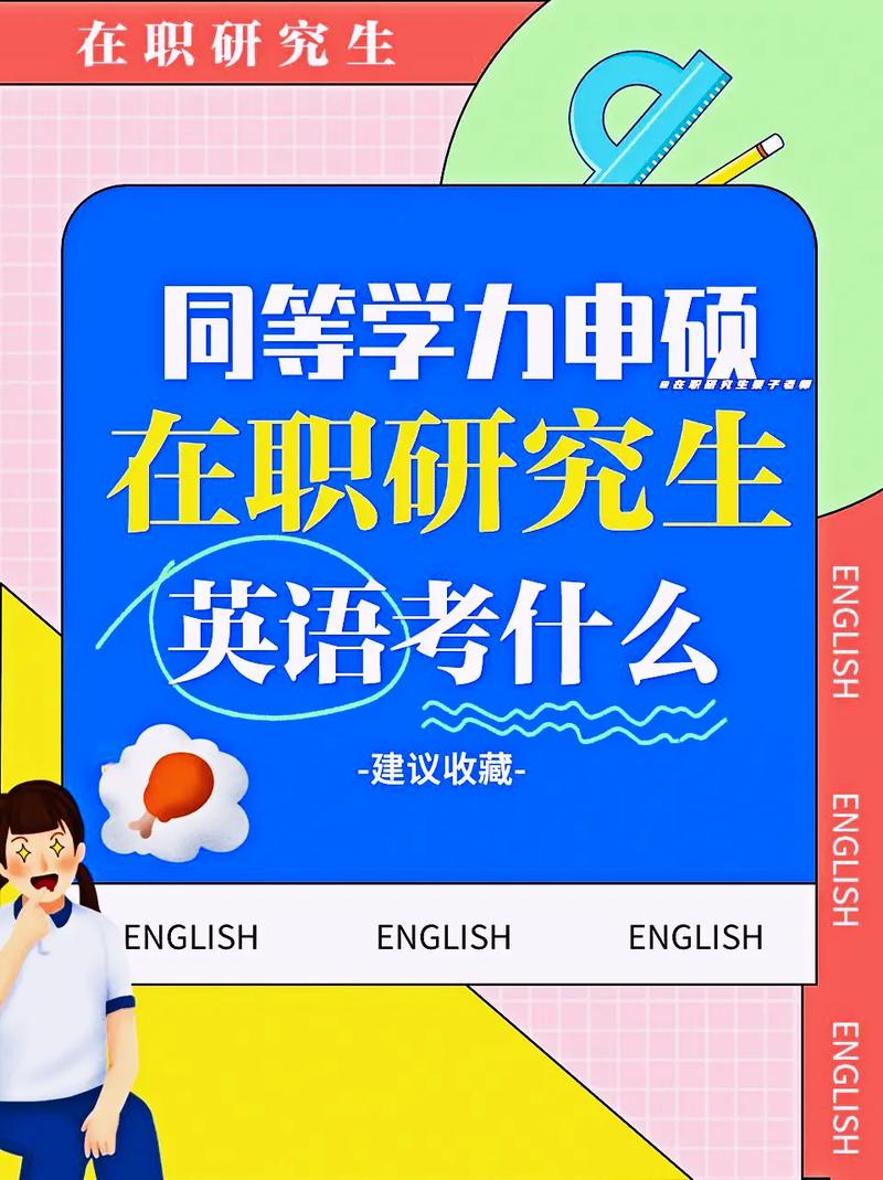 考研哪些專(zhuān)業(yè)不考英語(yǔ)(全日制研究生考試科目有哪些)-圖1
