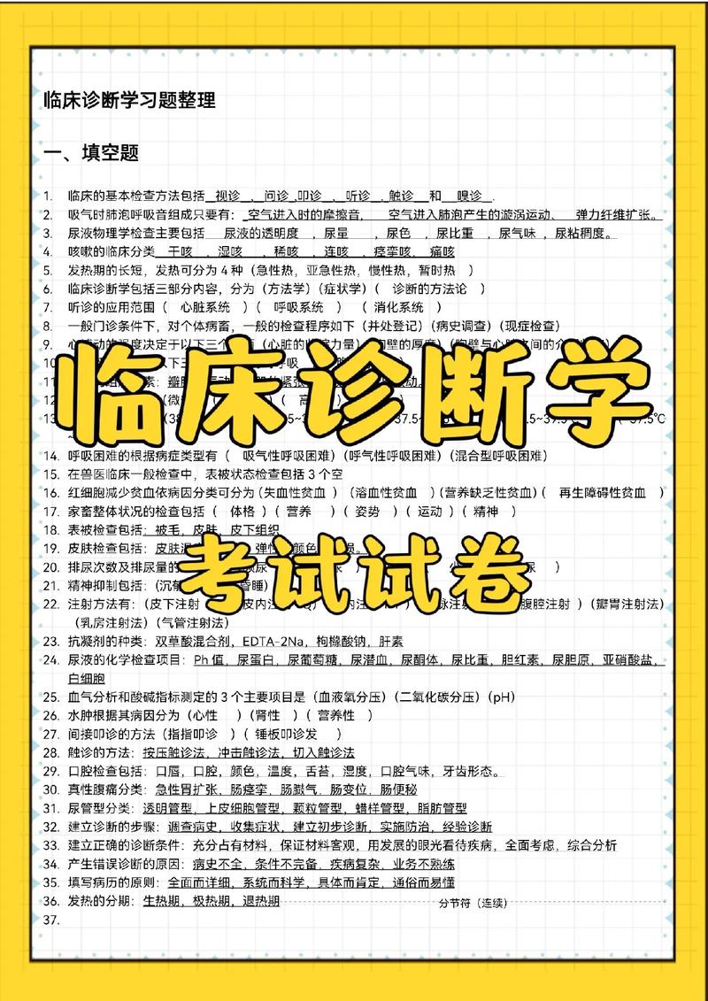 臨床檢驗診斷學(xué)哪個學(xué)校好考(醫(yī)學(xué)檢驗技術(shù)專業(yè)考研方向)-圖1