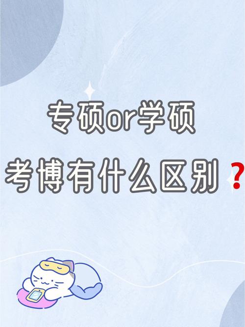 專碩考博難嗎(為何專碩不能考公務員)-圖1