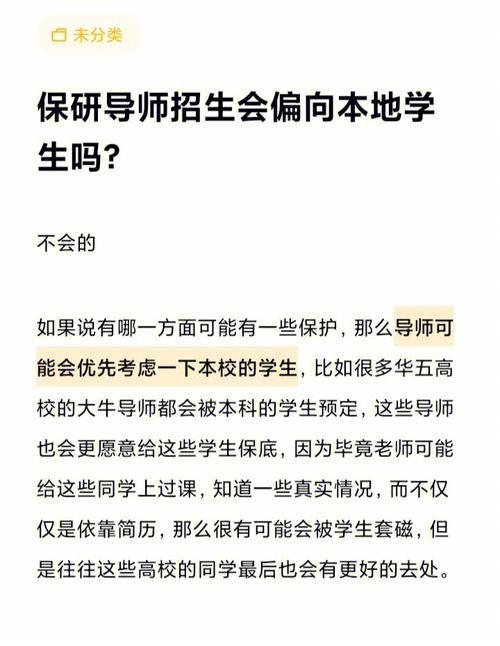 保研的導師是自己選還是分配(保研怎么聯系導師)-圖1