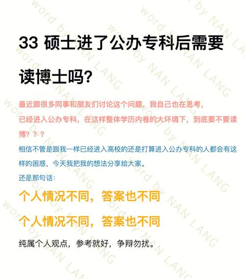專碩可以導師推薦讀博嗎(免考碩士值得讀嗎)-圖1