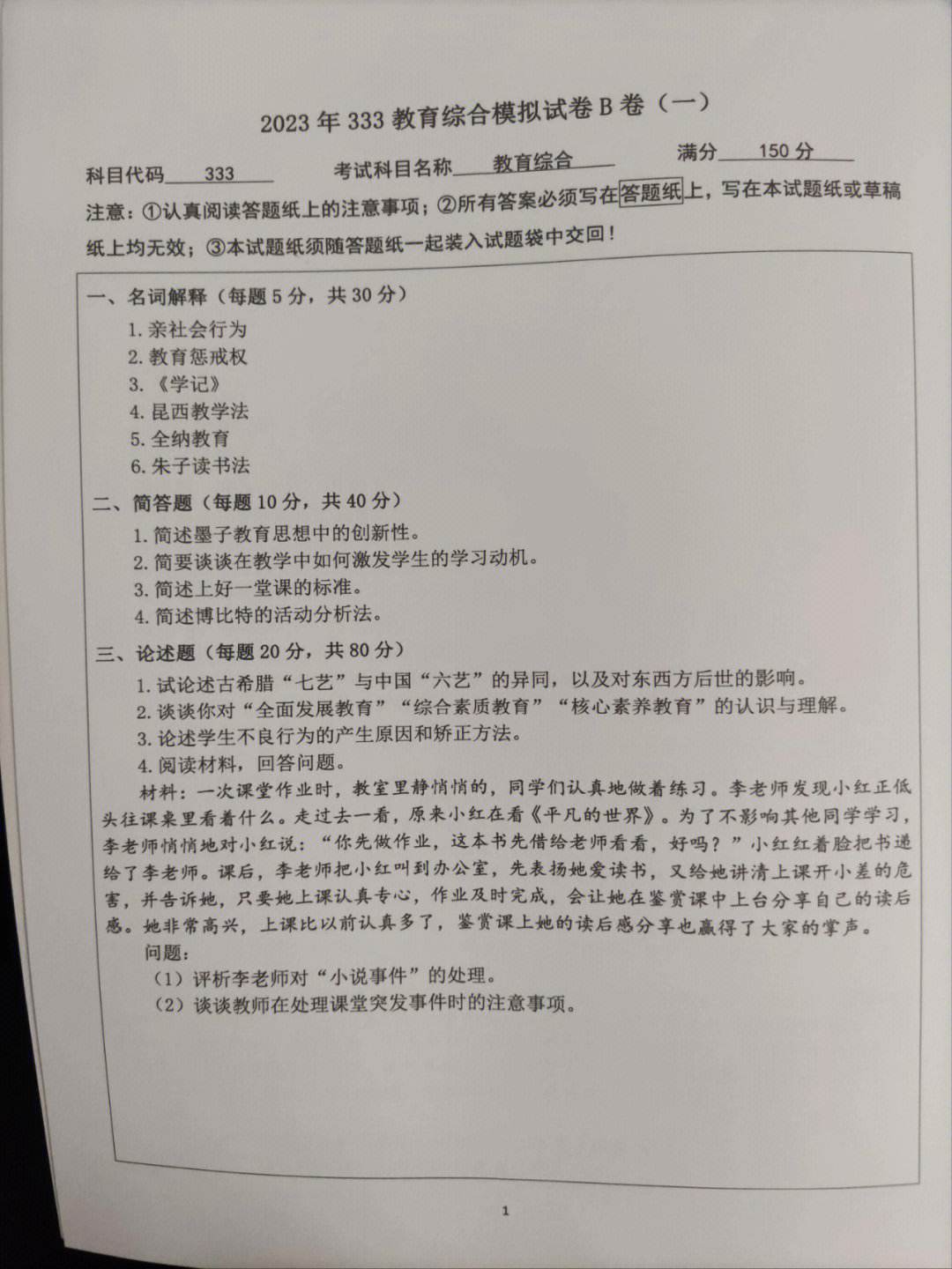 考研不同學校試卷不一樣嗎(考研報考條件)-圖1