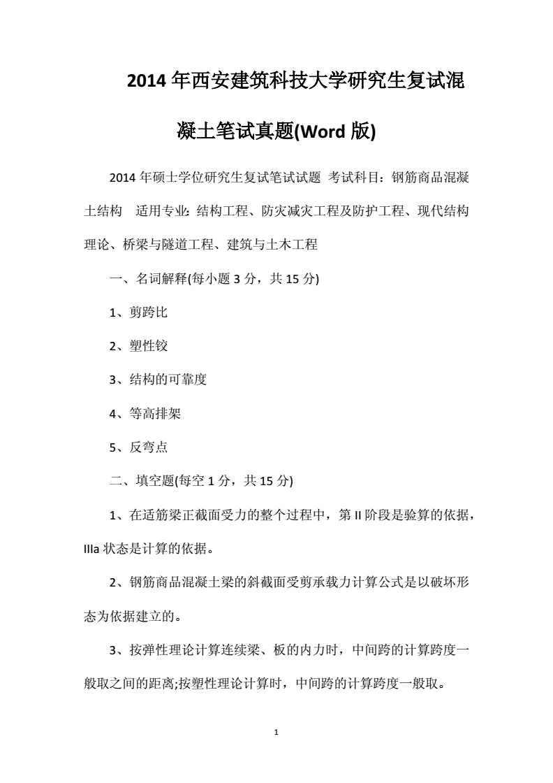 復試的筆試題會不會很難(研究生筆試過了復試也會刷下來嗎)-圖1
