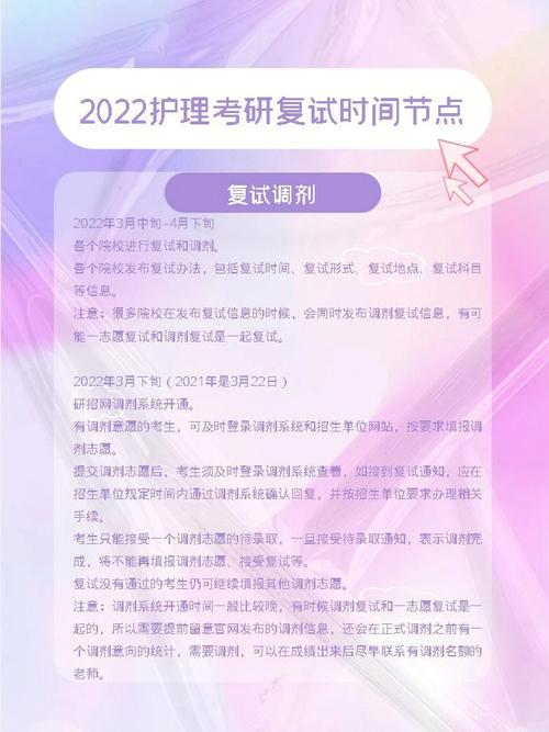復試時間太晚可以先調劑嗎(調劑到復試一般隔多久)-圖1