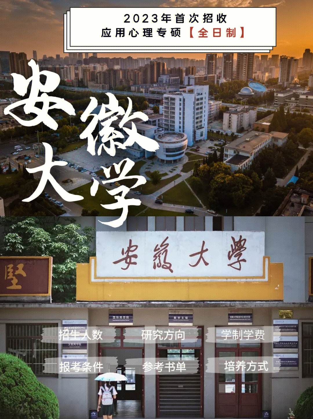 安徽考研最容易的學校(考研報班大概多少錢)-圖1