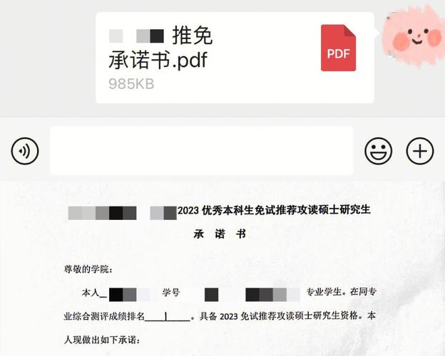 孩子保研成功,爸媽的祝福語(祝賀考上研究生的祝福語)-圖1