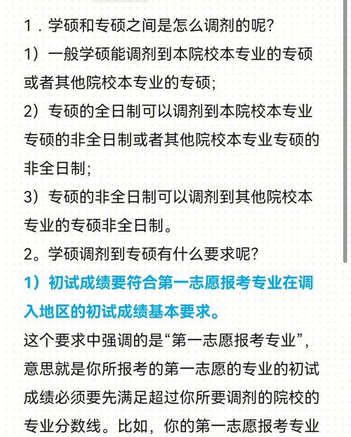 專碩調劑怎么調(2024年考研爆冷院校)-圖1