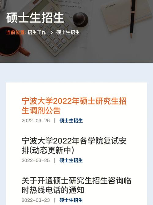 寧波大學(xué)為什么那么多人調(diào)劑(考研最容易調(diào)劑的大學(xué))-圖1