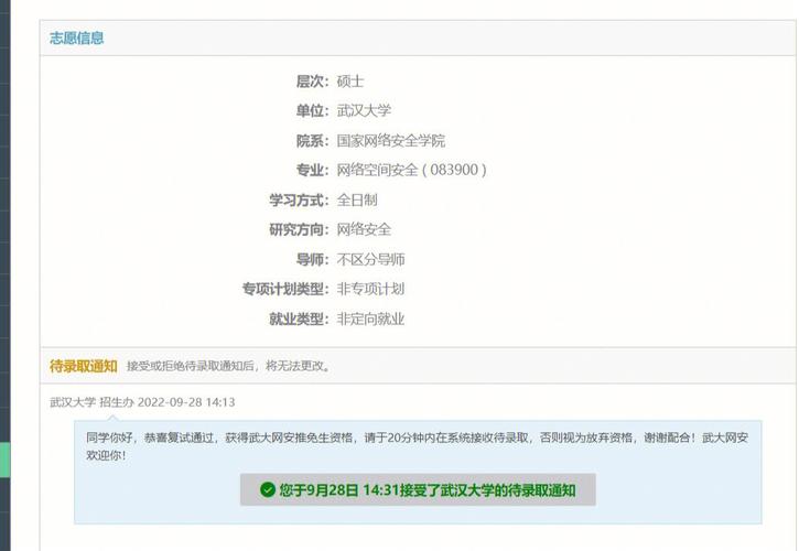 保研有調(diào)劑嗎(保研和推免的區(qū)別)-圖1