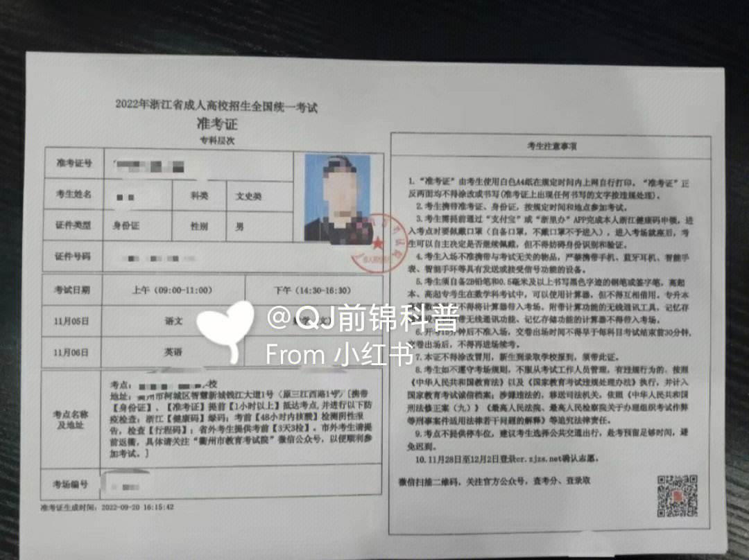 考研準(zhǔn)考證pdf找不到了(準(zhǔn)考證怎么保存pdf)-圖1