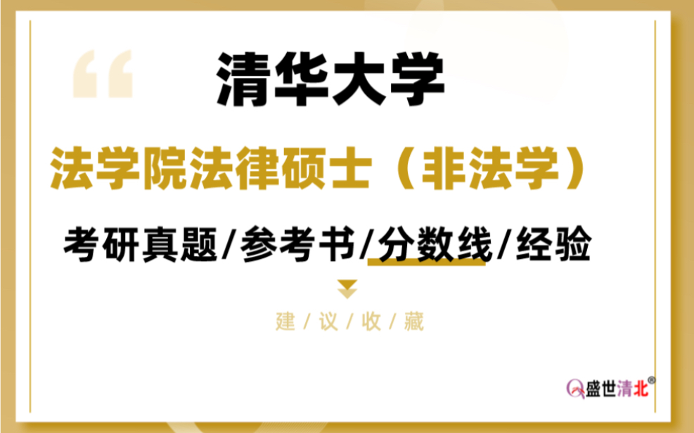 考研千萬(wàn)別考法碩非法學(xué)(新東方考研價(jià)目表)-圖1