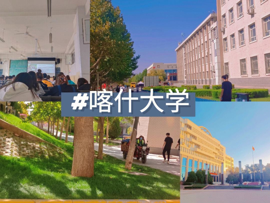 去喀什大學(xué)讀研怎么樣(新疆農(nóng)業(yè)大學(xué)考研)-圖1