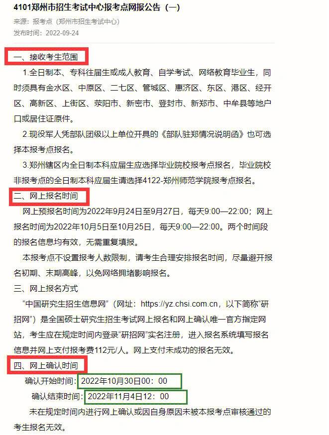 戶籍地考研報考點滿了(不在戶籍地考研需要什么條件)-圖1