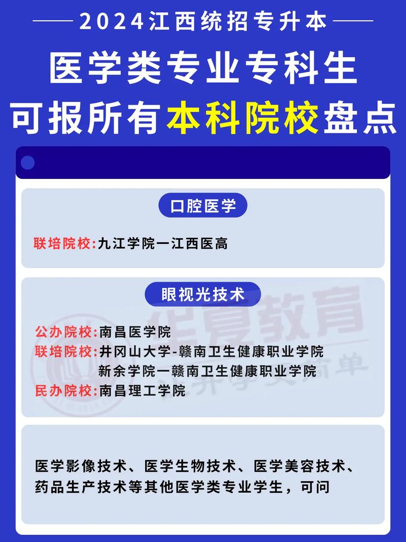 可以跨考的醫(yī)學類專業(yè)(醫(yī)學檢驗技術研究生)-圖1