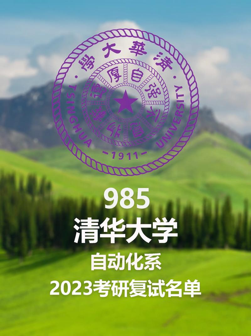 清華大學復試刷人嚴重嗎(考研)-圖1