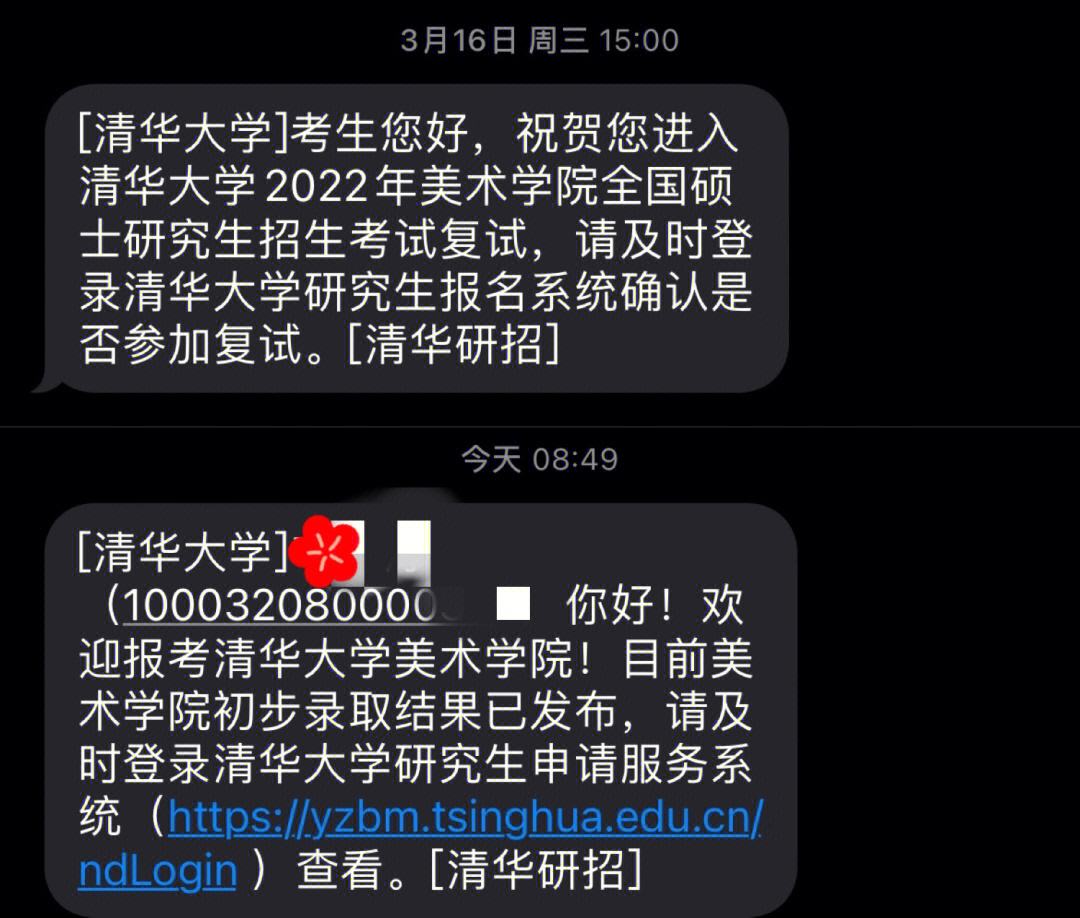 清華大學(xué)復(fù)試刷人厲害嗎(研究生400分能考清華大學(xué)嗎)-圖1