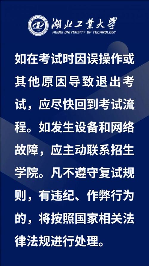 湖北工業(yè)大學(xué)復(fù)試刷人嚴(yán)重嗎(湖北工業(yè)大學(xué)考研分?jǐn)?shù)線)-圖1