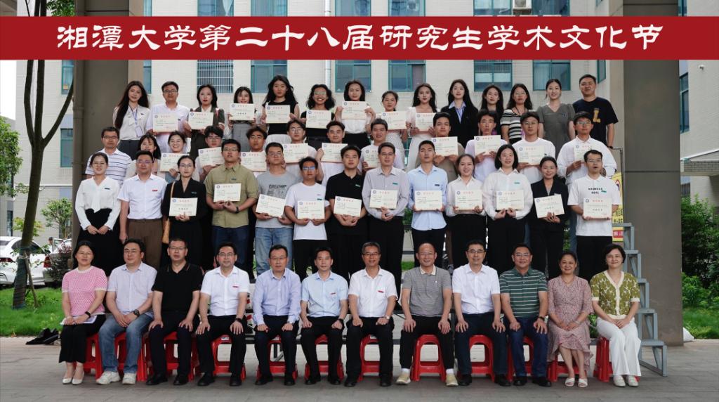 湘潭大學(xué)研究生導(dǎo)師名單(研究生)-圖1