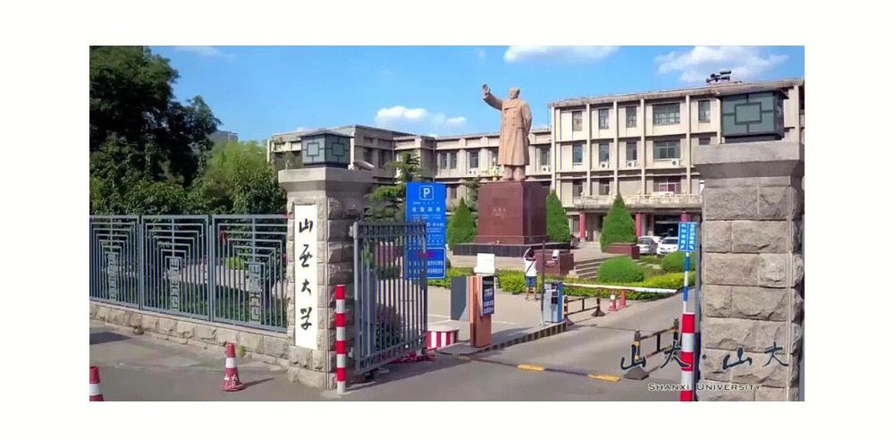 在山西大學(xué)讀研怎么樣(山西大學(xué)研究生學(xué)費(fèi)多少)-圖1