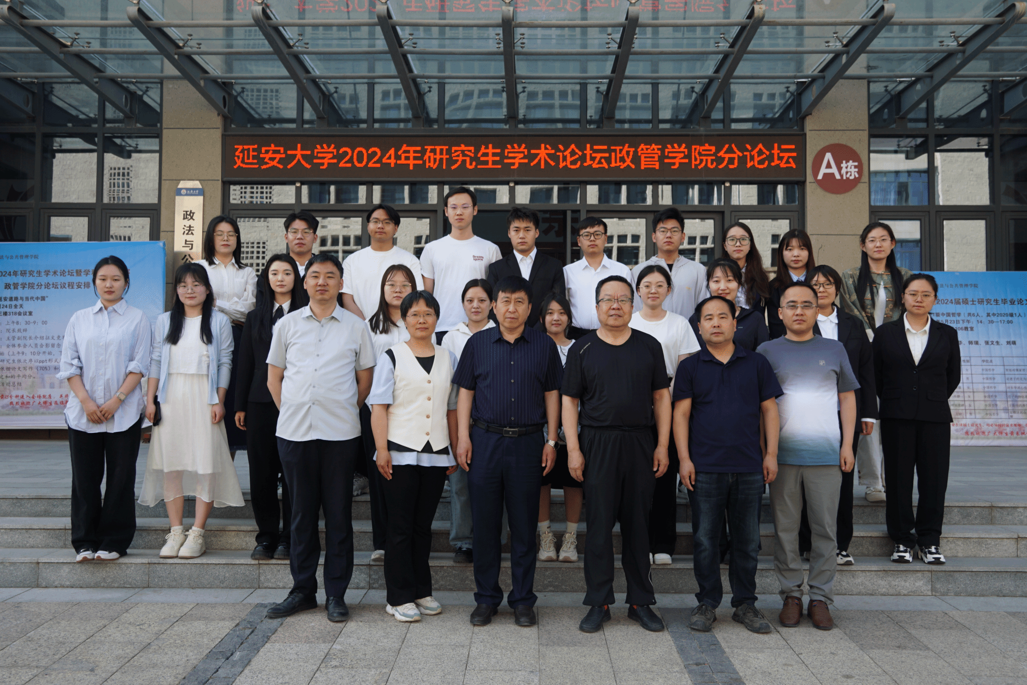 延安大學研究生導師名單(延安大學同等學力申碩)-圖1