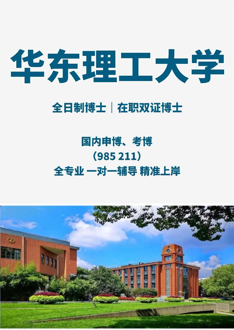 在職博士雙證的院校(國內最好考的在職博士)-圖1