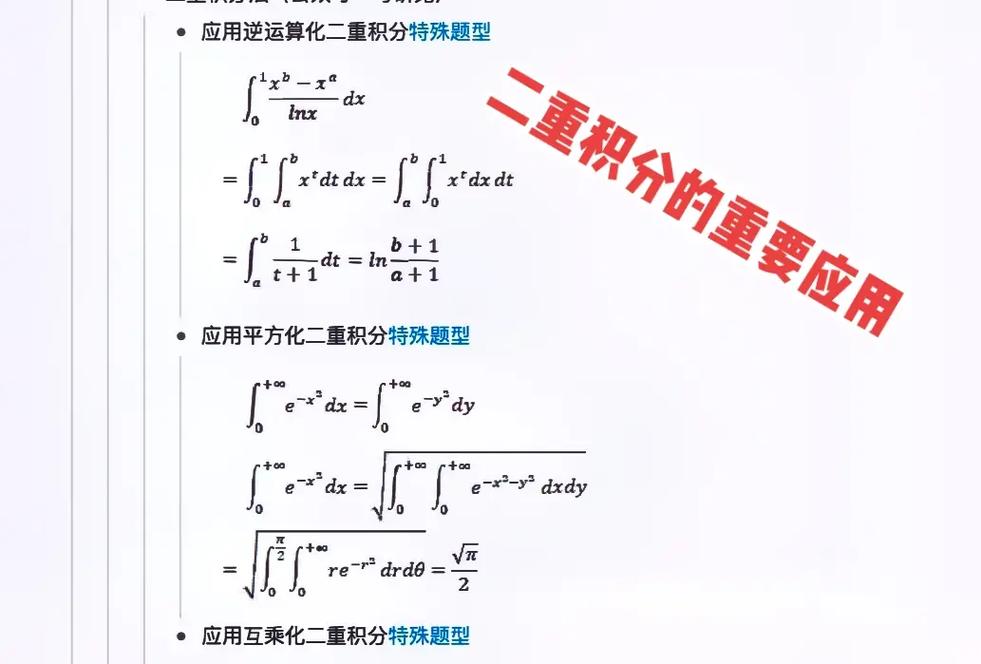 數(shù)學(xué)與應(yīng)用數(shù)學(xué)考研難嗎(學(xué)基礎(chǔ)數(shù)學(xué)好還是應(yīng)用數(shù)學(xué)好)-圖1