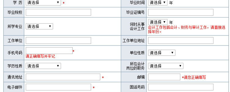 研招網(wǎng)考生通訊地址填學(xué)校還是家里(考研忘記報(bào)考方向了怎么查)-圖1