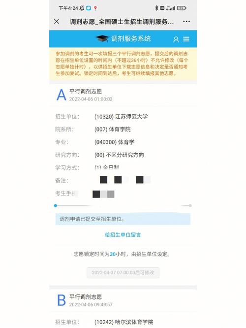 考研第一志愿沒錄取如何進行調劑(考研一共可以報幾個志愿)-圖1