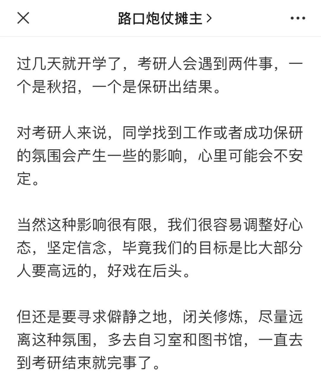 秋招和考研都通過了怎么辦(校招從哪些網站上可以看)-圖1